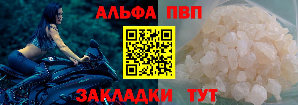 Alpha-PVP СК Рассказово