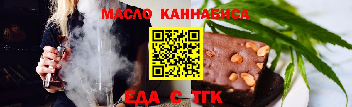 Рассказово  Cannafood конопля  Вход с VPN 