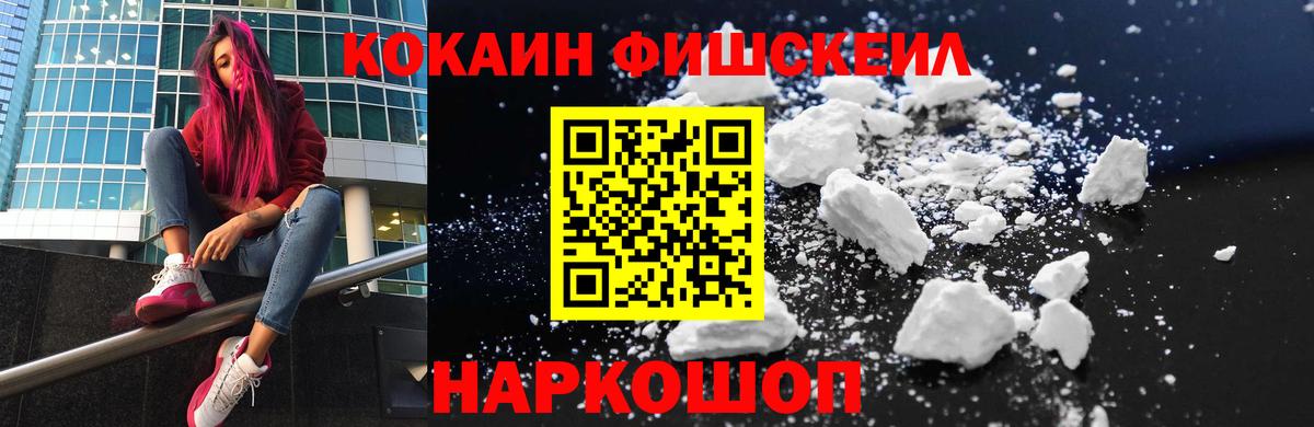 купить наркоту  Вход с VPN  КОКАИН  КОКАИН Columbia  Рассказово  COCAIN Колумбийский 