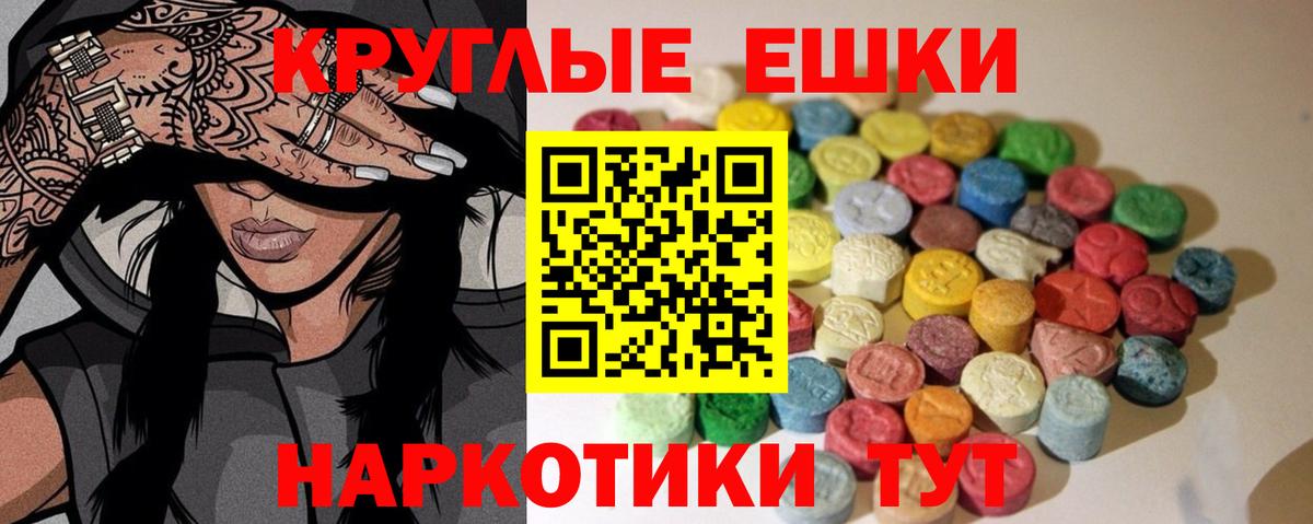 Ecstasy таблы Рассказово