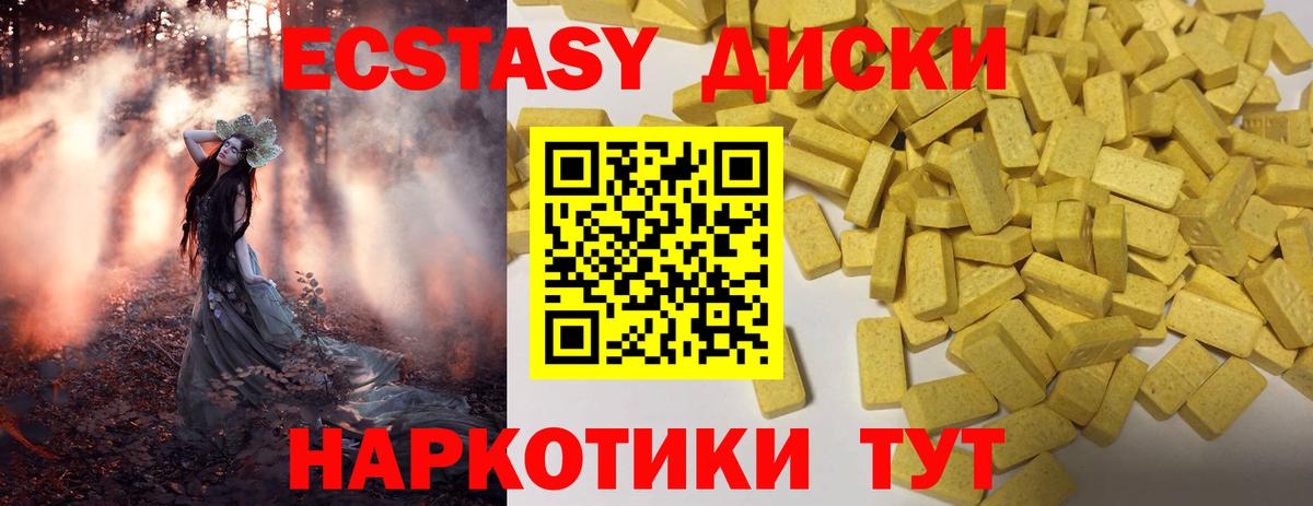 блэк спрут   Ecstasy 250 мг  Ecstasy  Вход с VPN  Рассказово 