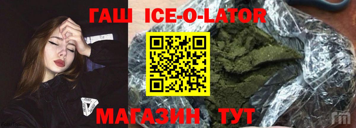 Рассказово  ГАШИШ гарик  ГАШ ice o lator  ГАШ  цена наркотик  Вход с VPN 
