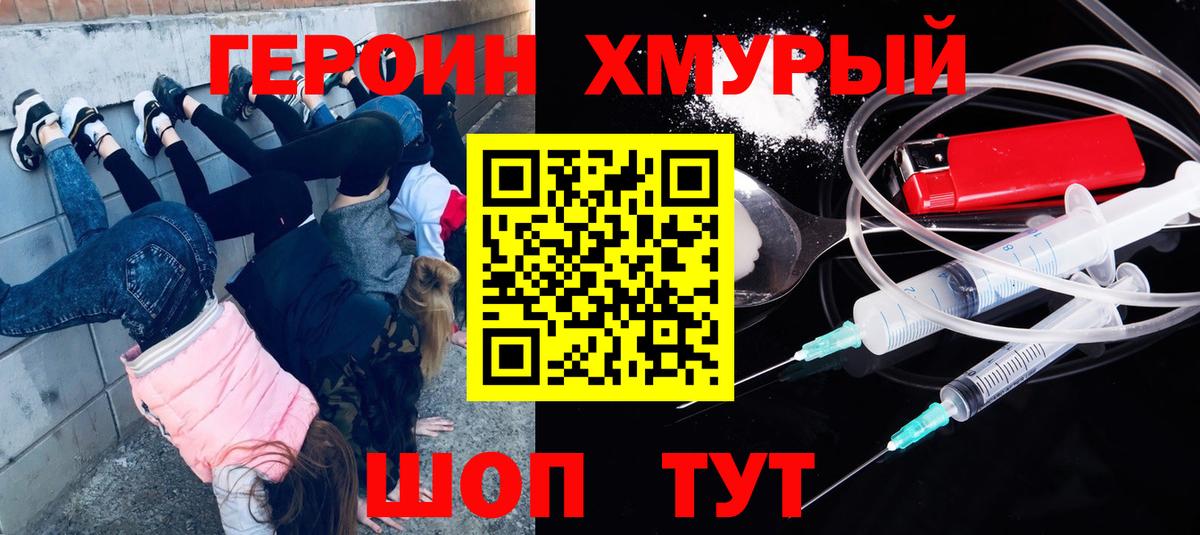 Героин белый Рассказово