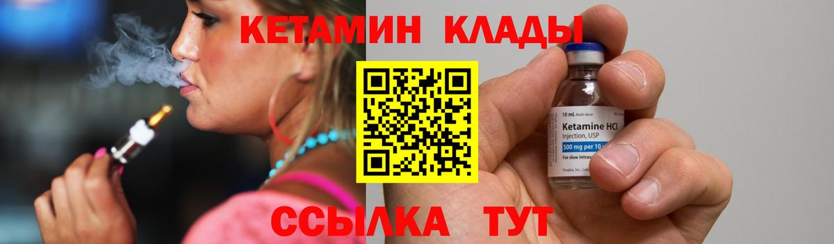 Рассказово  КЕТАМИН ketamine  Вход с VPN 