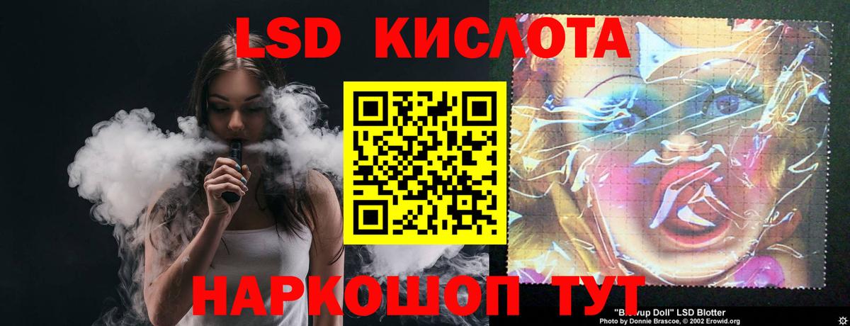 ЛСД экстази кислота  Лсд 25 экстази кислота  Рассказово  Вход с VPN 