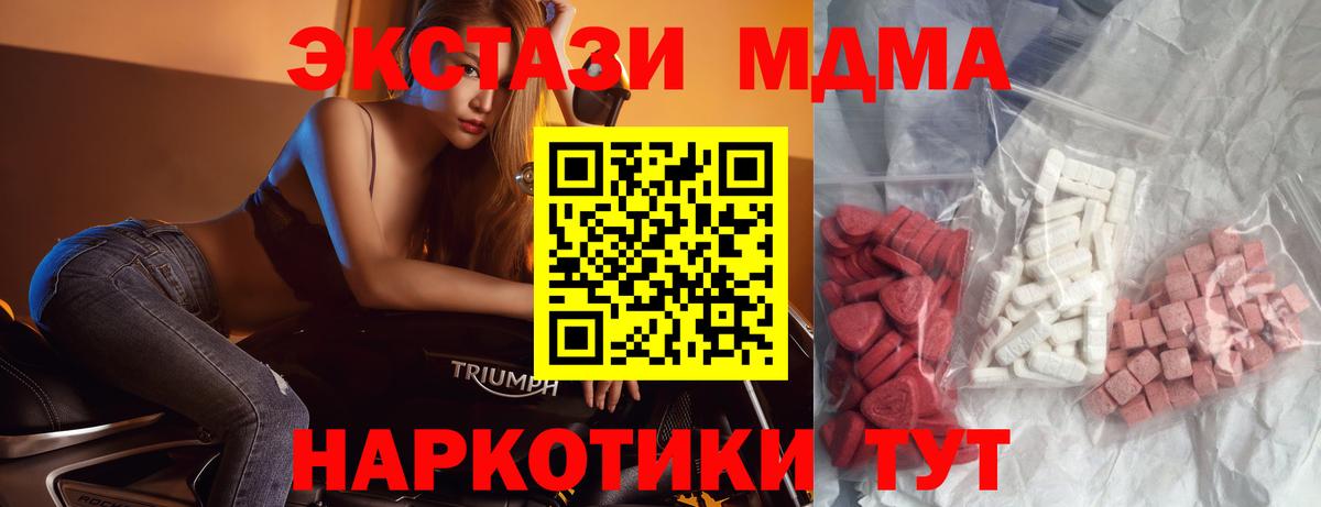 МДМА кристаллы  МДМА  Рассказово  Вход с VPN  MDMA молли 