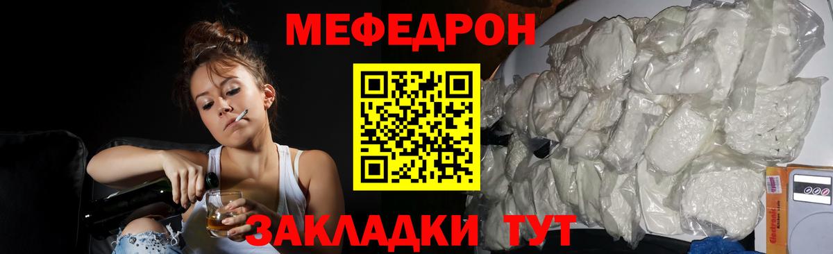 Меф кристаллы Рассказово