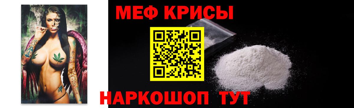 МЕФ VHQ  МЕФ  Меф mephedrone  Рассказово  Вход с VPN 