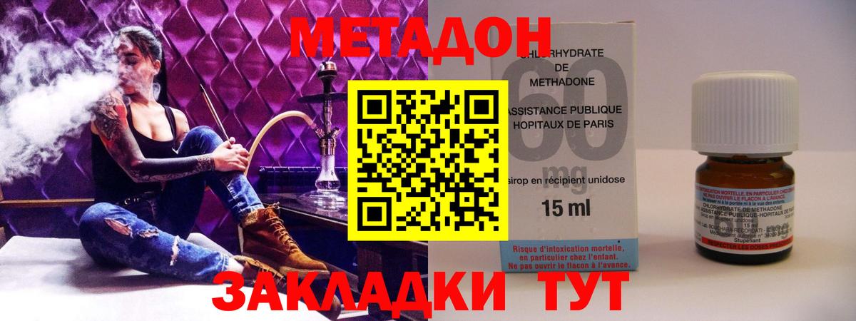 Метадон кристалл  Вход с VPN  kraken рабочий сайт  Рассказово 