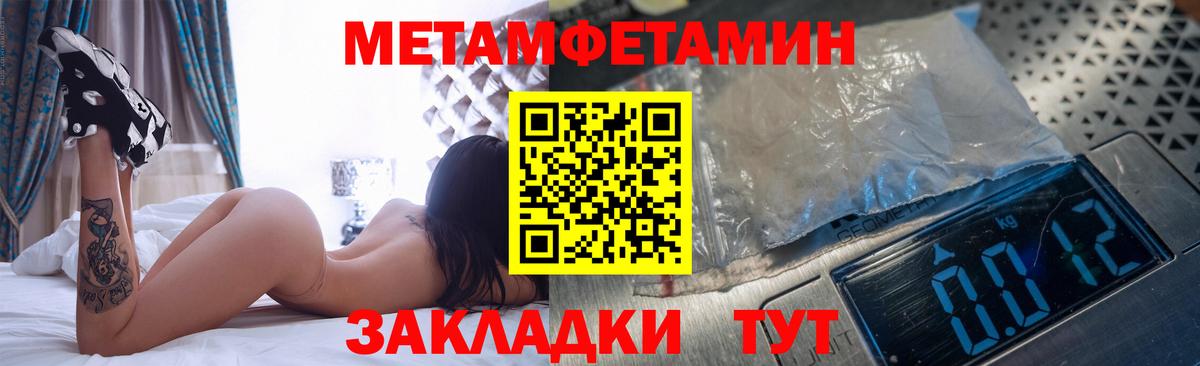 МЕТАМФЕТАМИН витя Рассказово