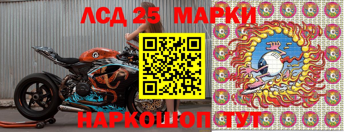 Марки 25I-NBOMe 1,8мг  Марки N-bome  Марки 25I-NBOMe 1,8мг  Рассказово  Вход с VPN 