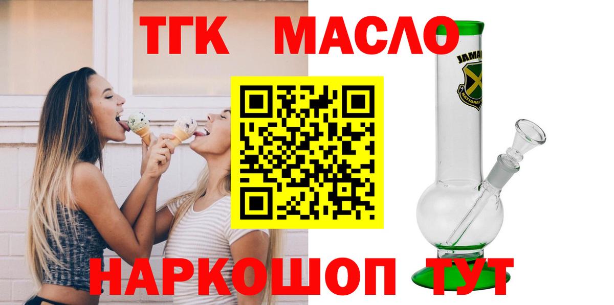 ТГК вейп  ТГК вейп с тгк  Вход с VPN  Рассказово 
